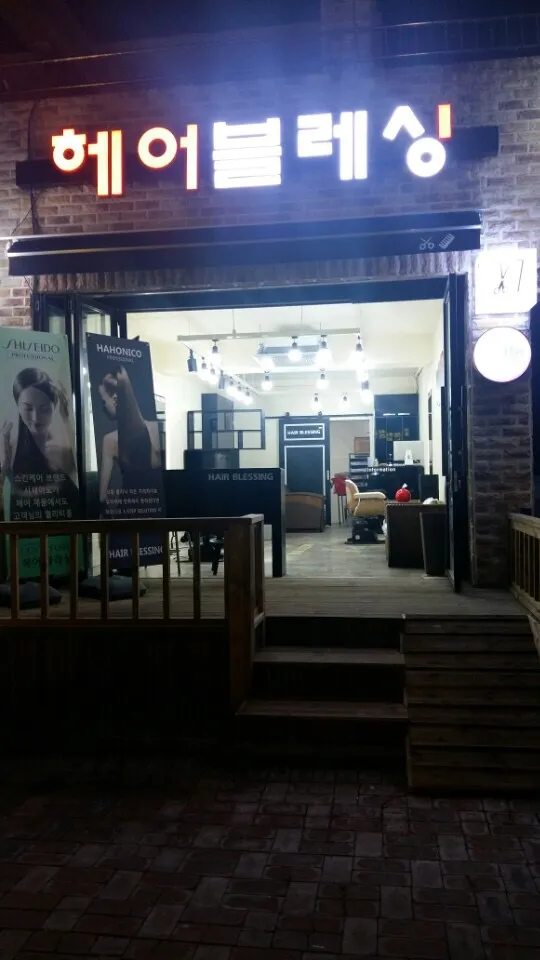 헤어블레싱 대표 이미지