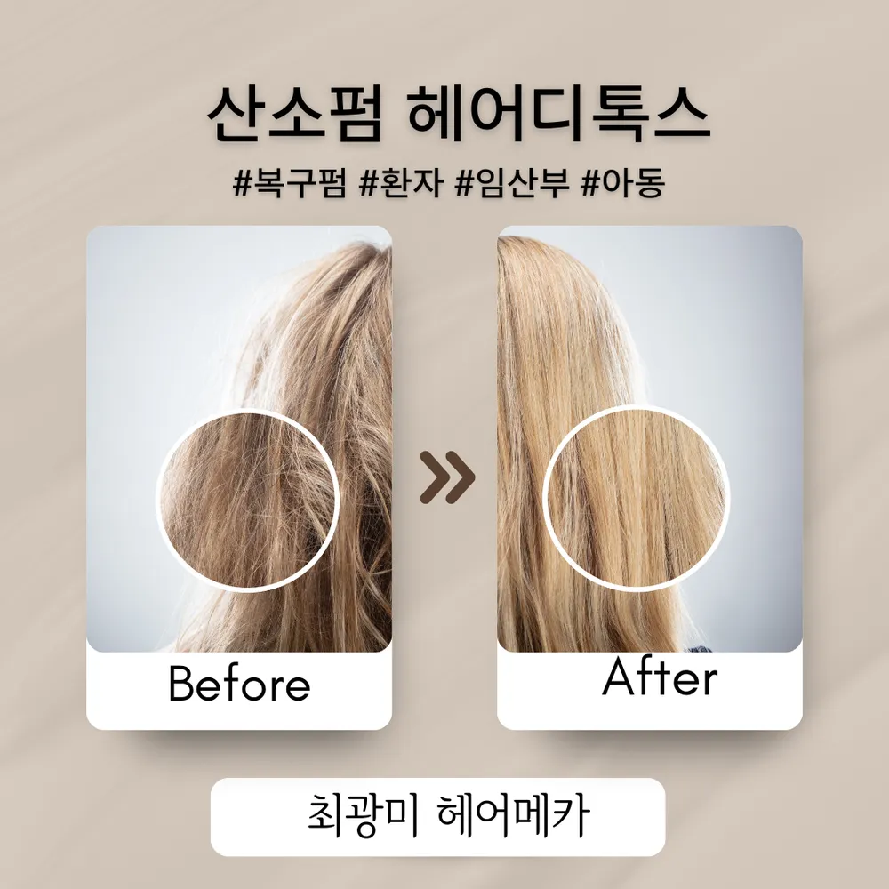 최광미헤어메카 대표 이미지