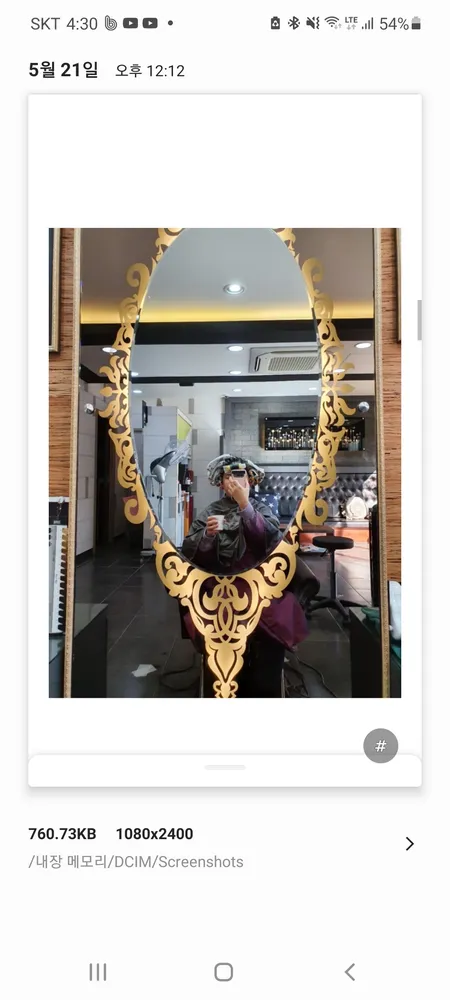 헤어띠아모 대표 이미지