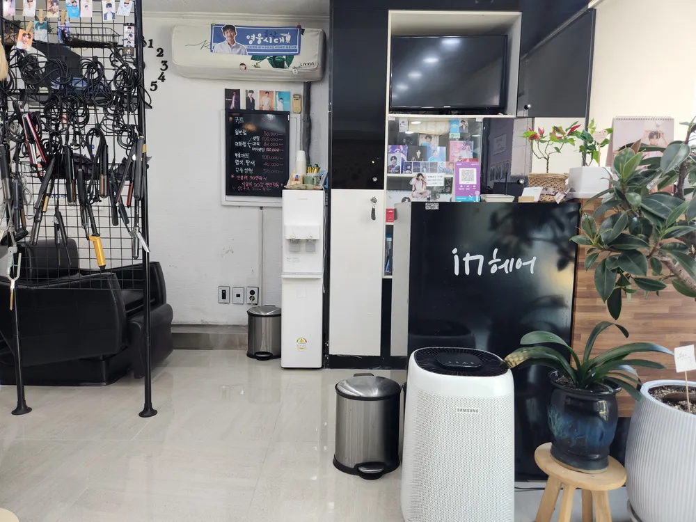 인헤어 대표 이미지