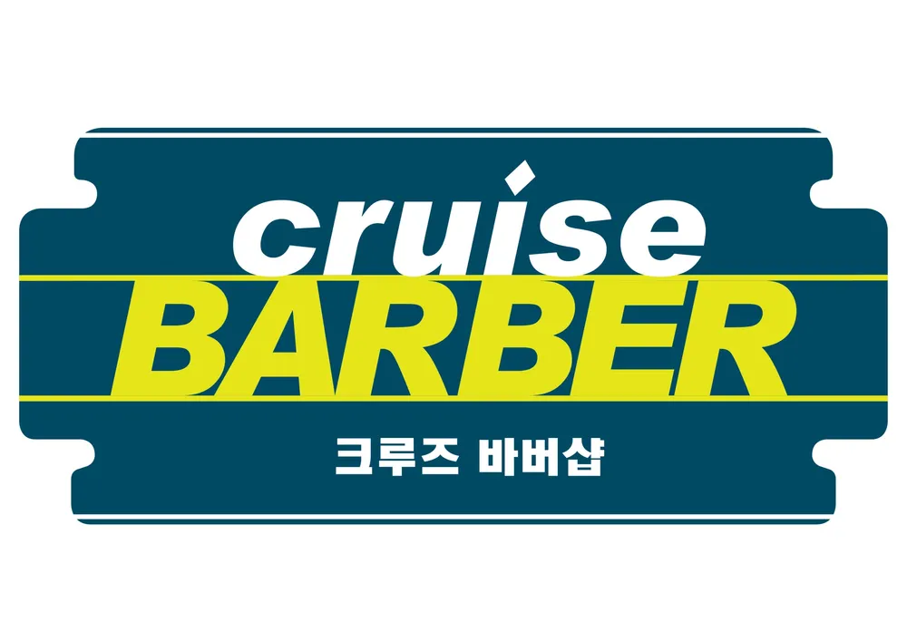 크루즈바버샵 대표 이미지