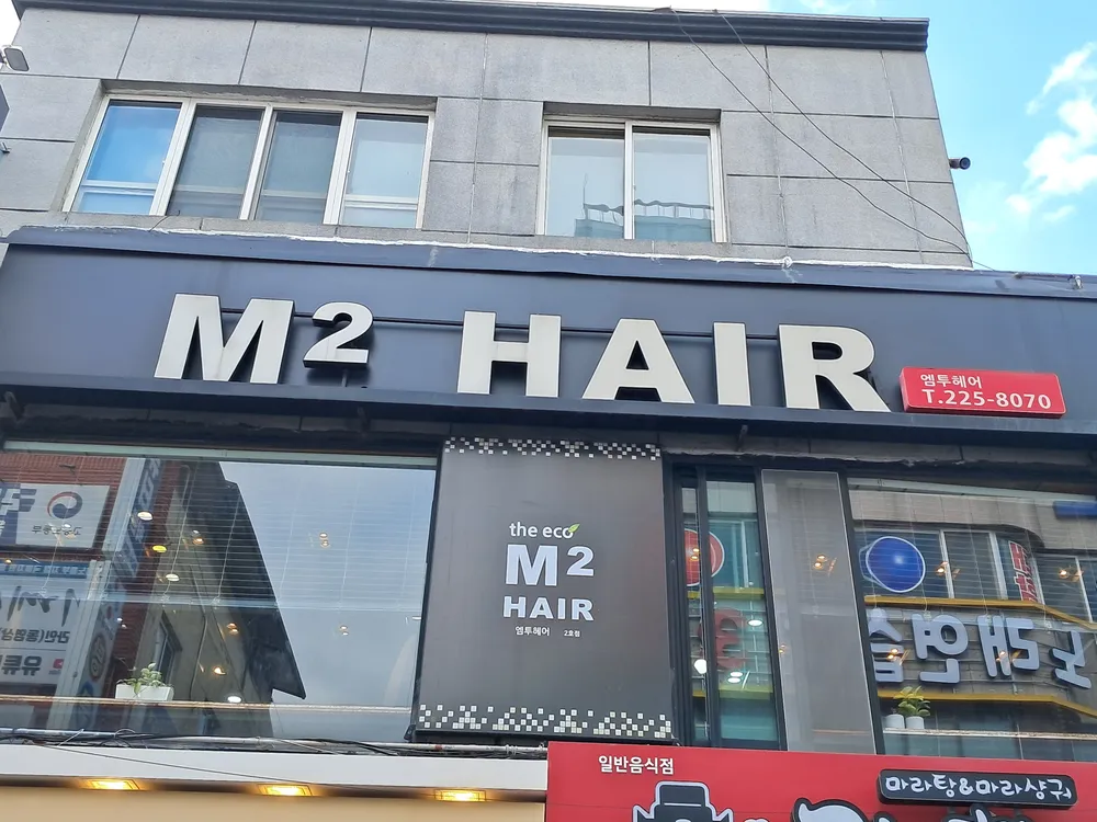엠투헤어 대표 이미지