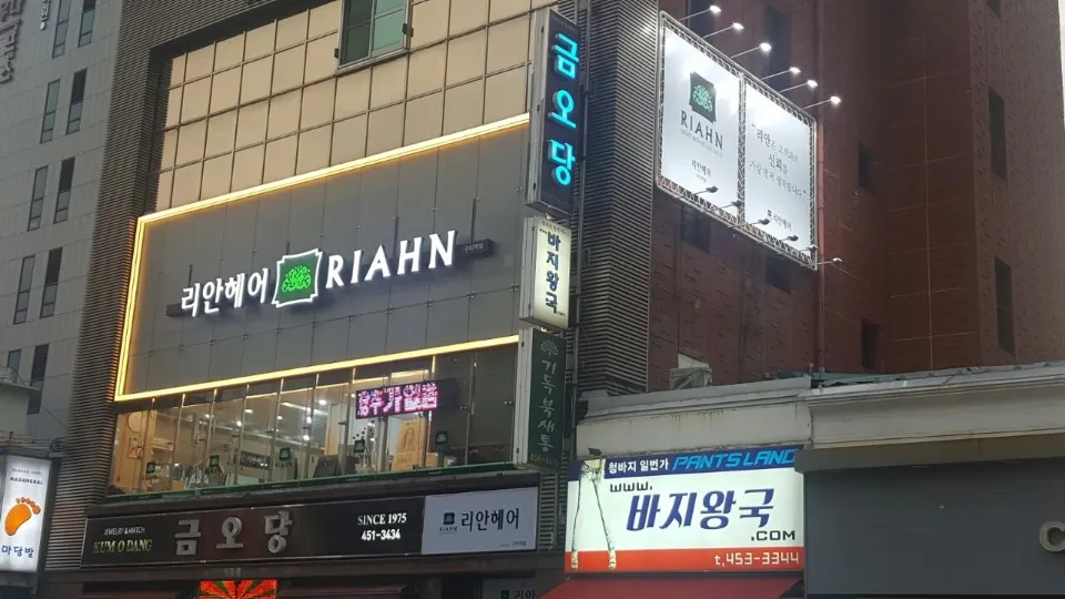 리안헤어구미역점 대표 이미지