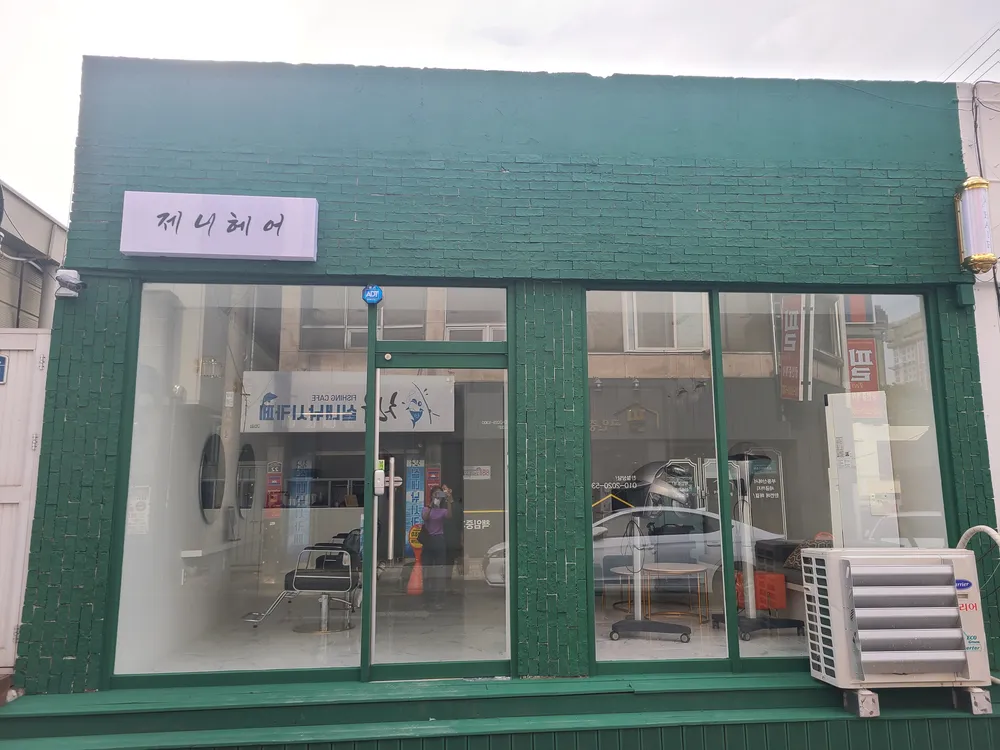 제니헤어 대표 이미지