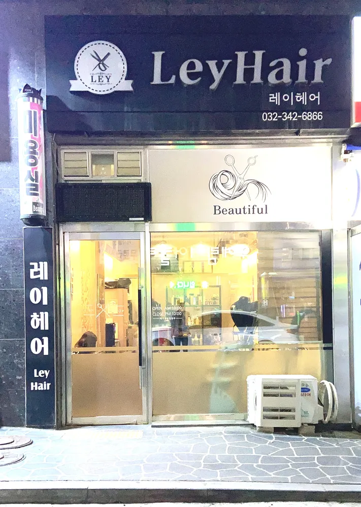 레이헤어 대표 이미지
