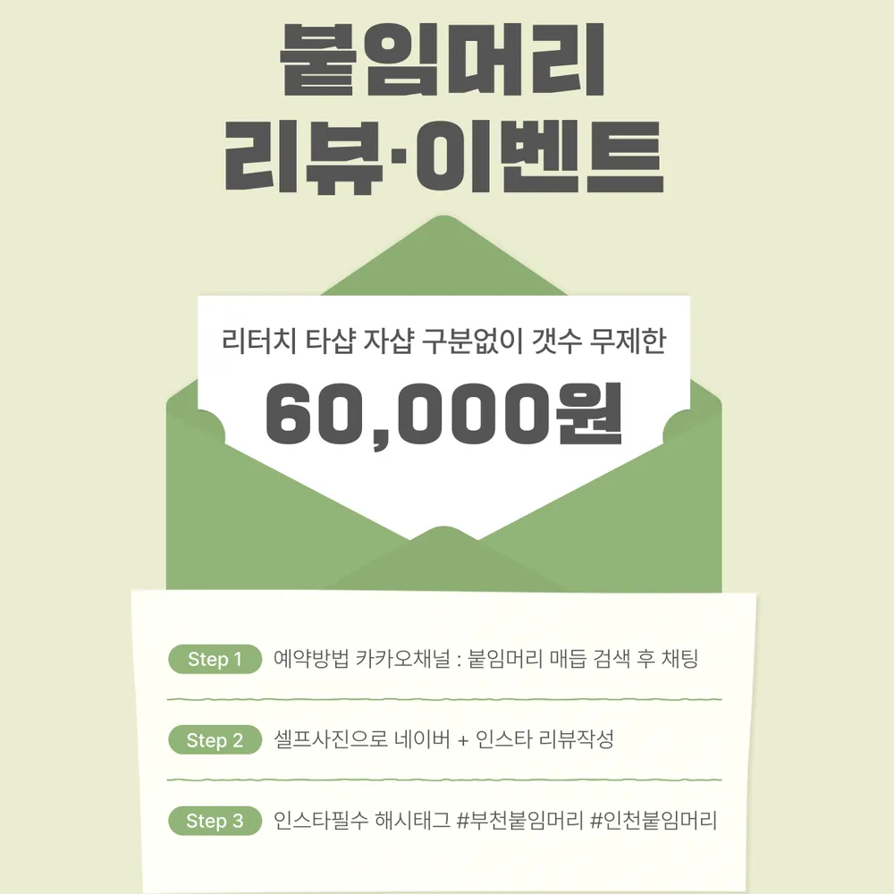 붙임머리 매듭 대표 이미지