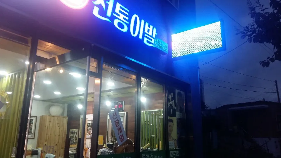 이상범바버샵 대표 이미지