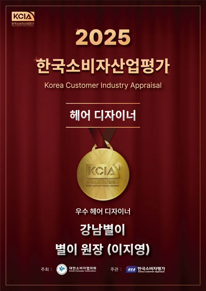 강남별이 대표 이미지