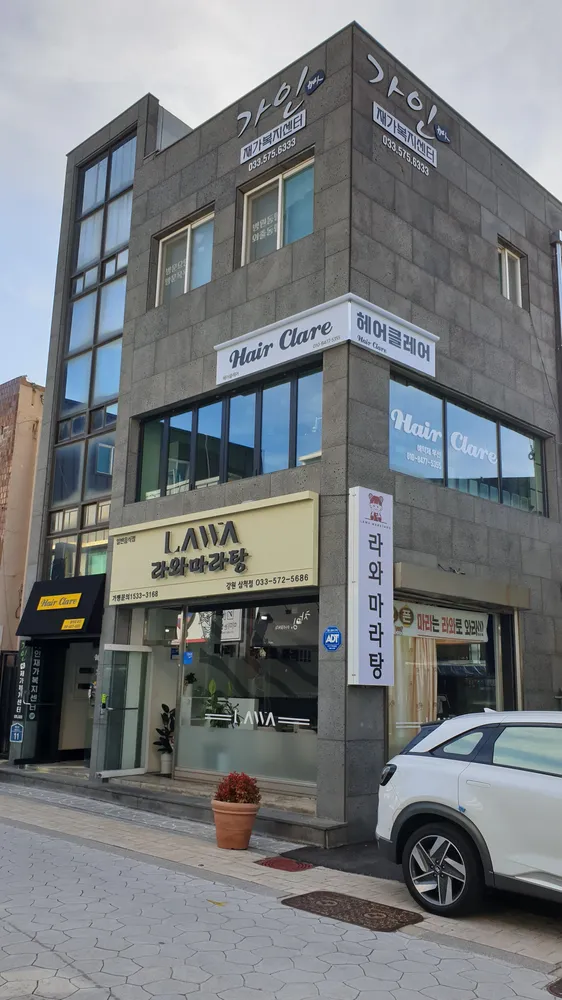 헤어클레어 대표 이미지