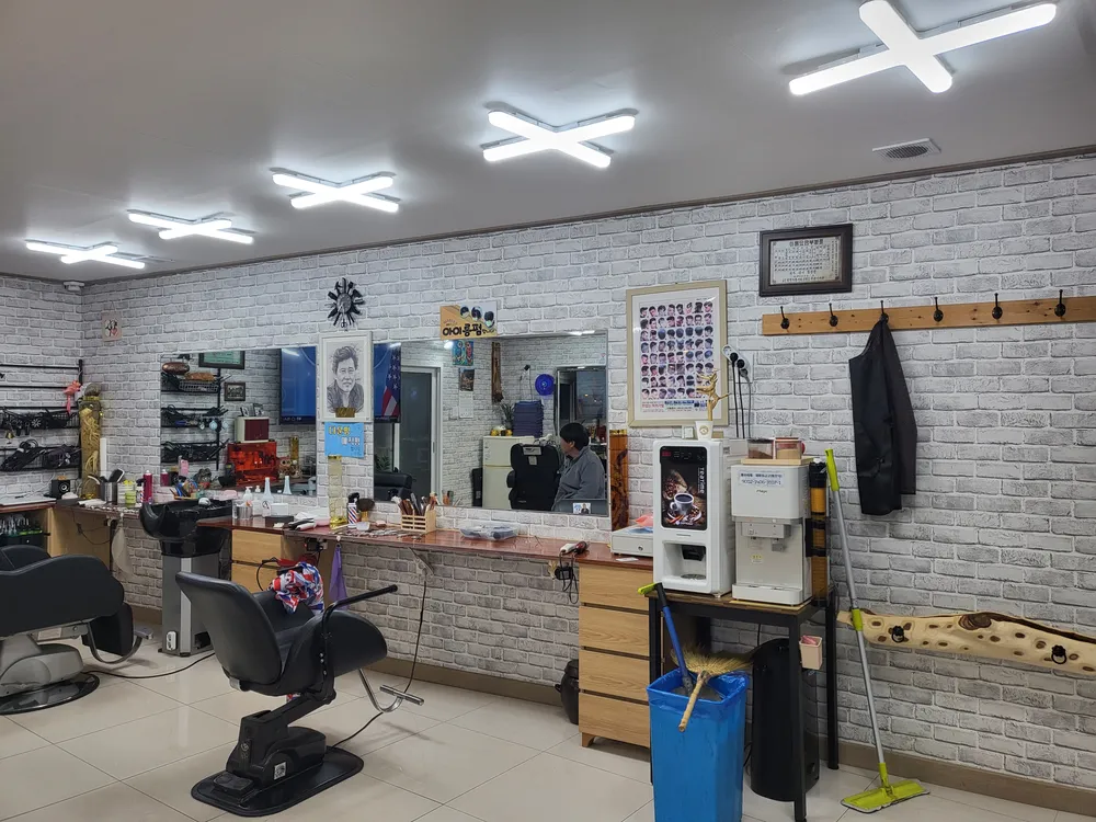 금성바버샵 대표 이미지