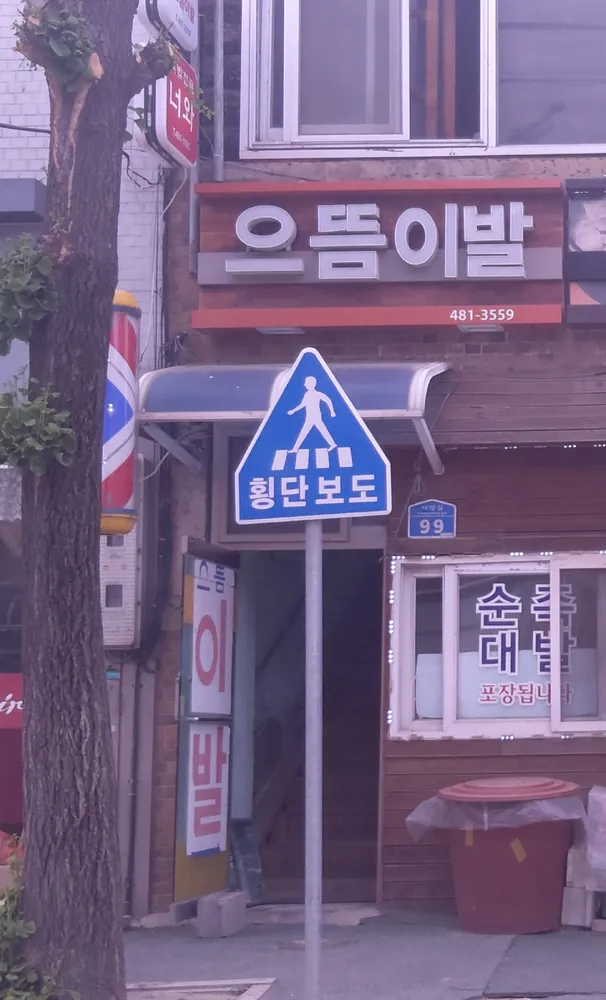 으뜸이발소 대표 이미지