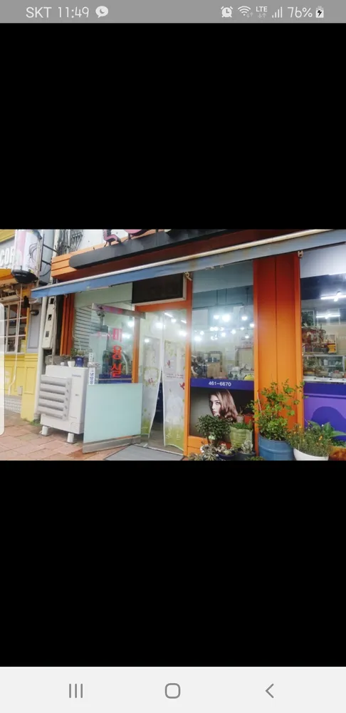 머리하는날 대표 이미지