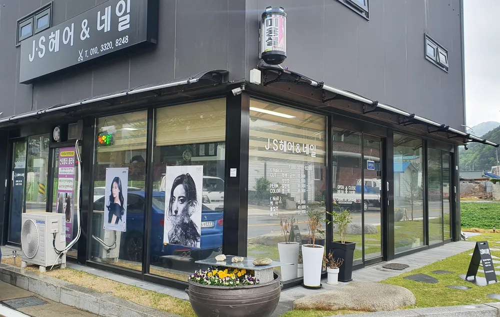제이에스헤어&네일 대표 이미지