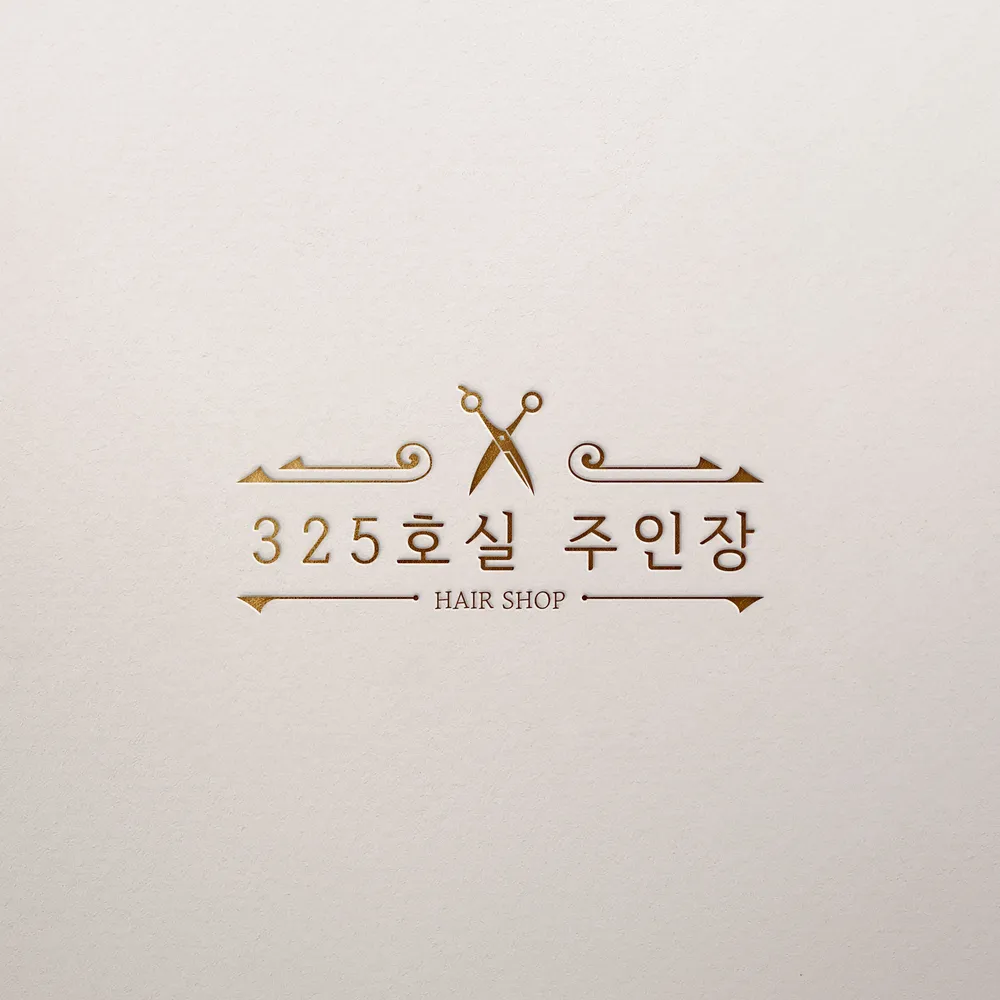 325호실주인장 대표 이미지