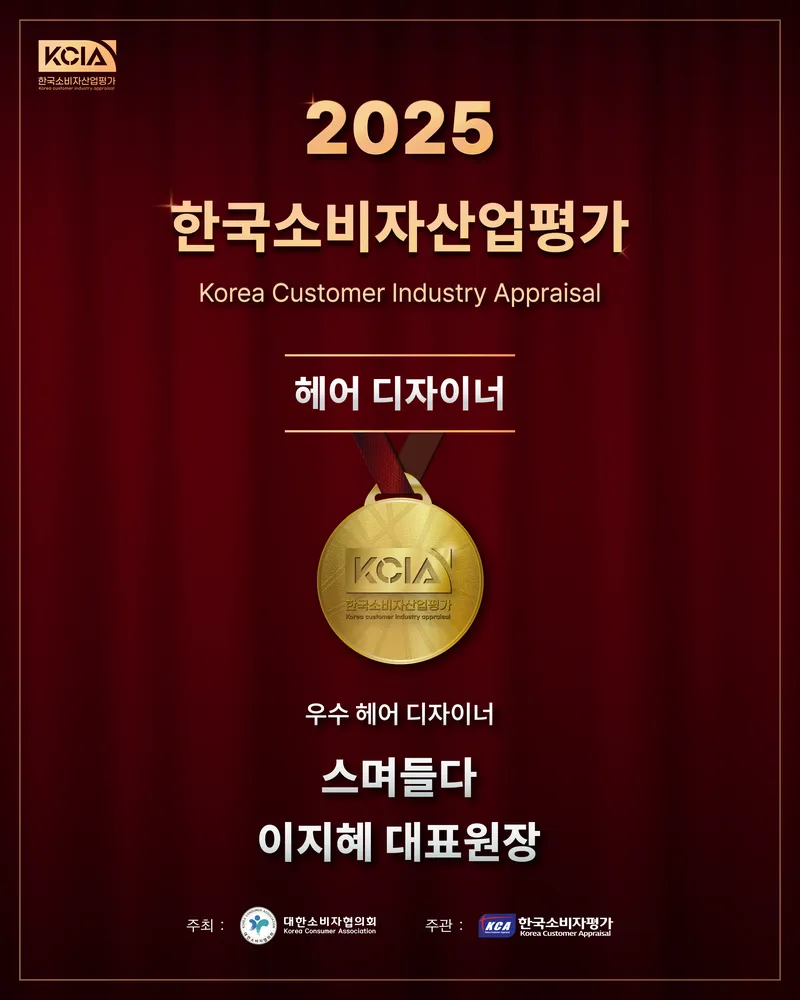 스며들다 대표 이미지