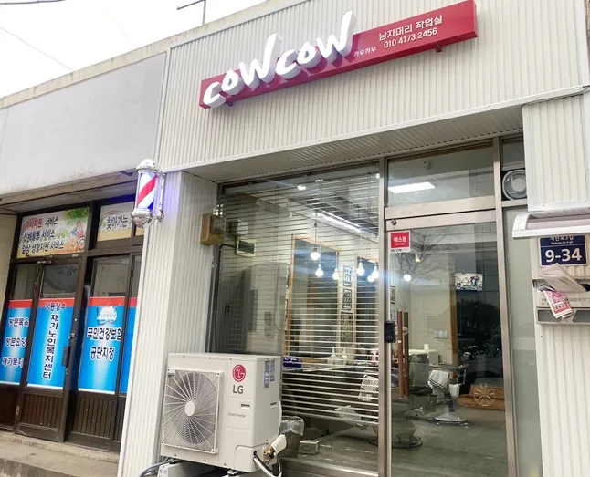 카우카우 대표 이미지