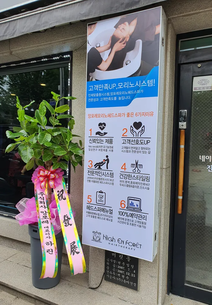 헤어존 대표 이미지
