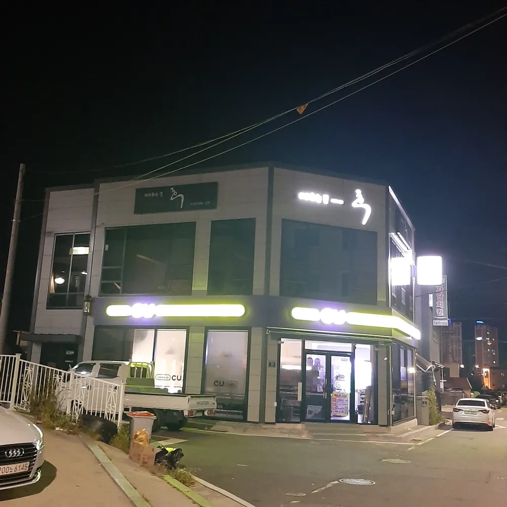 머리하는곳후 대표 이미지