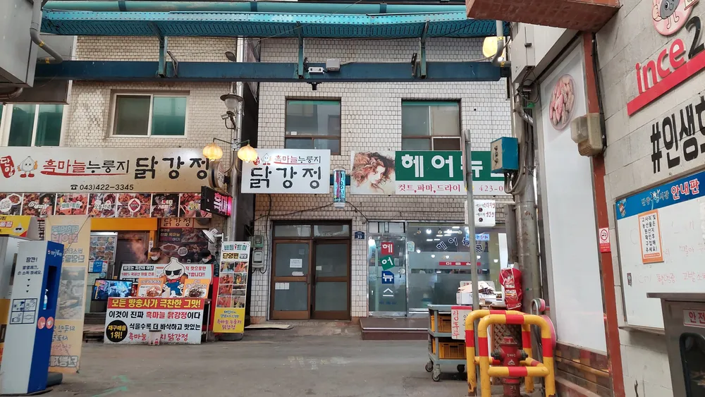 헤어뉴스 대표 이미지