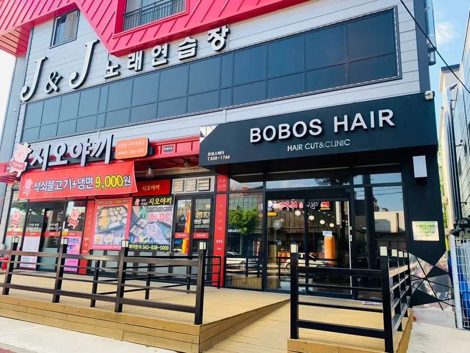 보보스헤어 대표 이미지