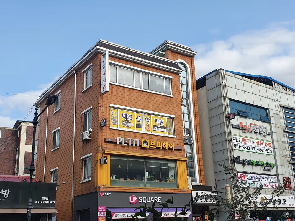 쁘띠헤어 대표 이미지