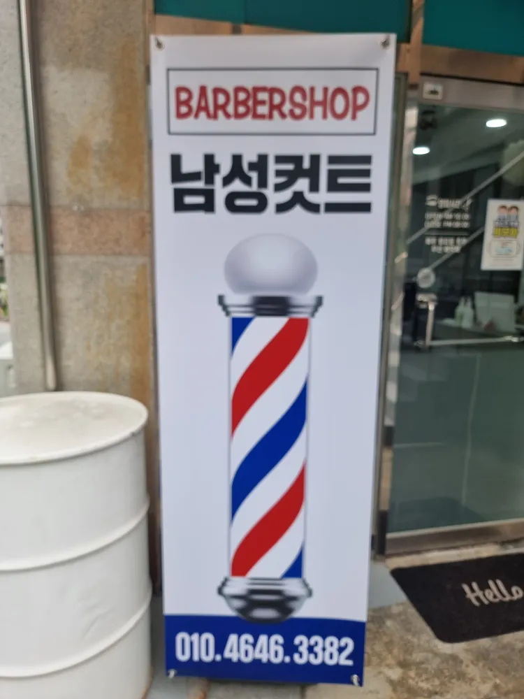 꽃단장 대표 이미지