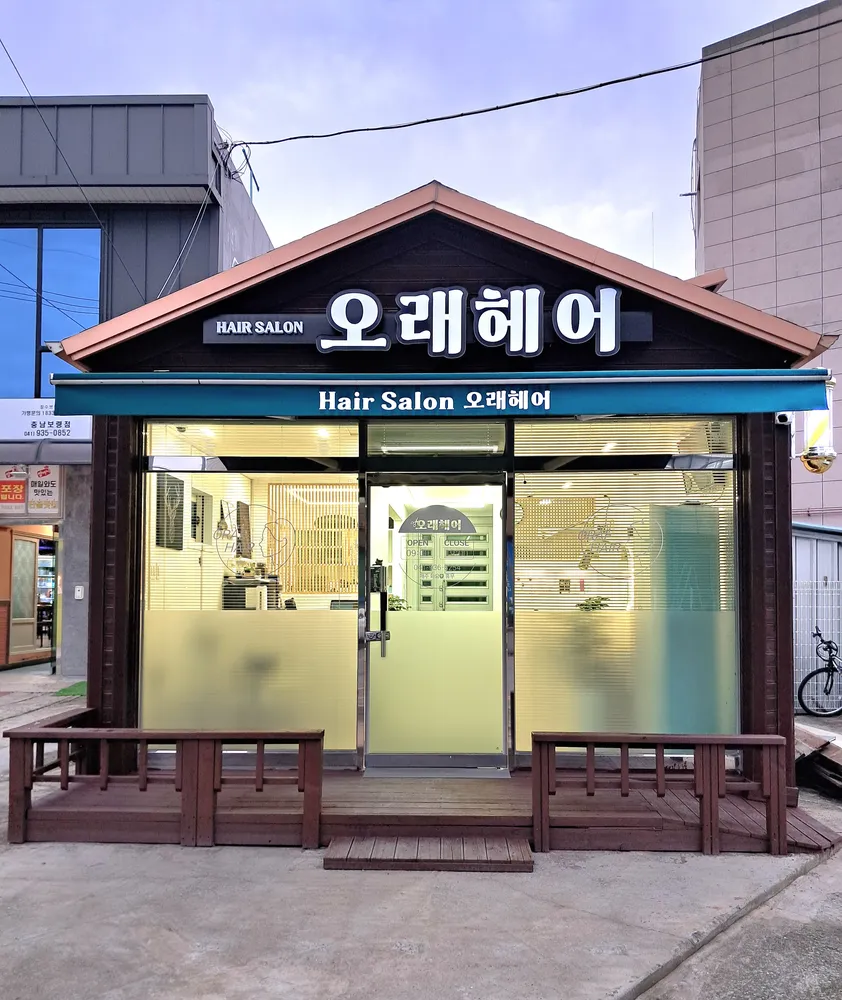 오래헤어 대표 이미지