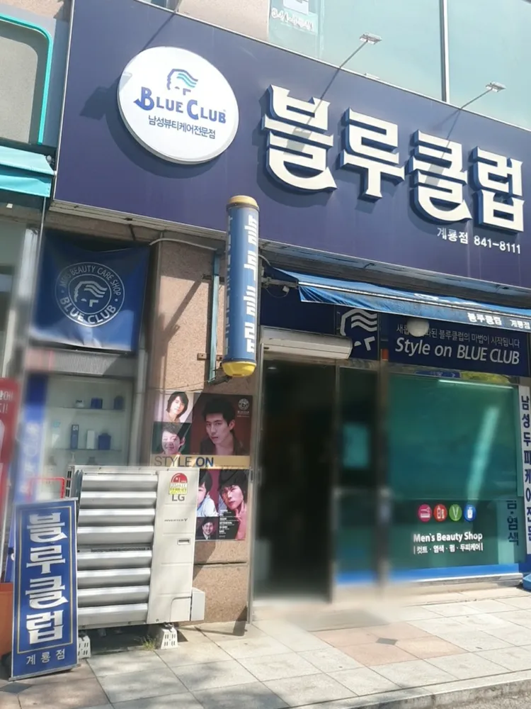블루클럽 대표 이미지