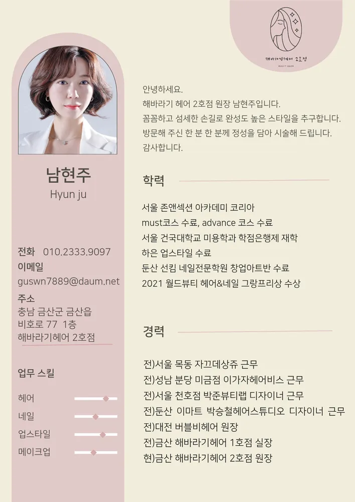 해바라기헤어 대표 이미지