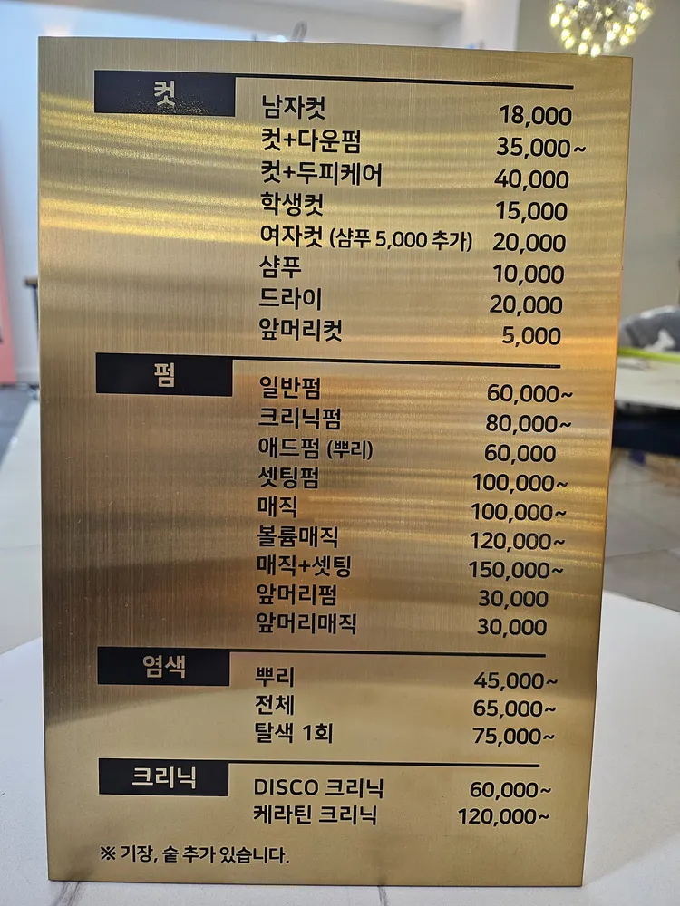 살롱드블리 대표 이미지