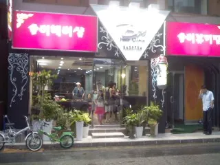 솔이헤어샵 대표 이미지