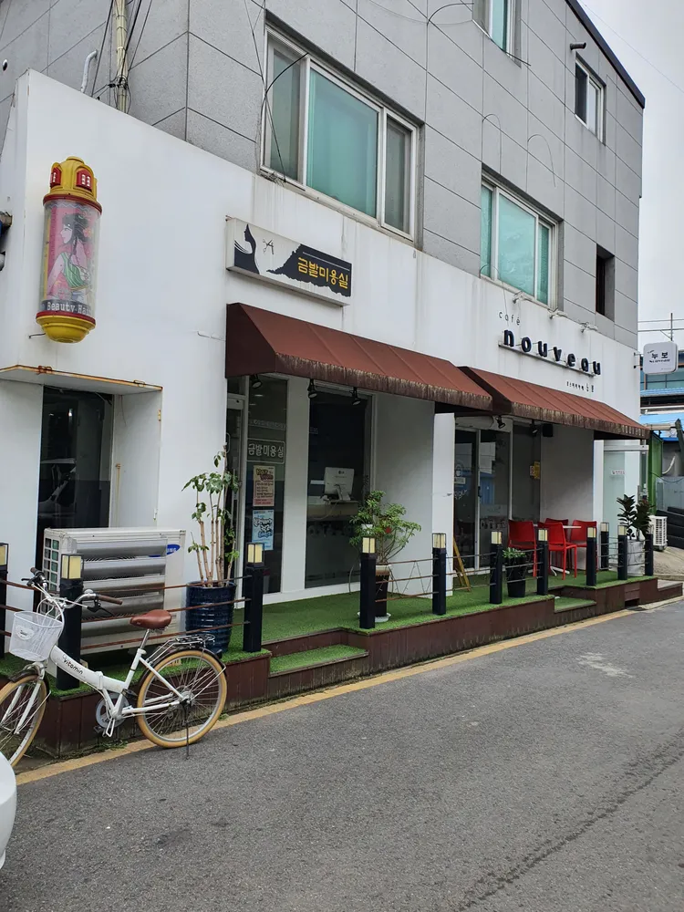 금발미용실 대표 이미지