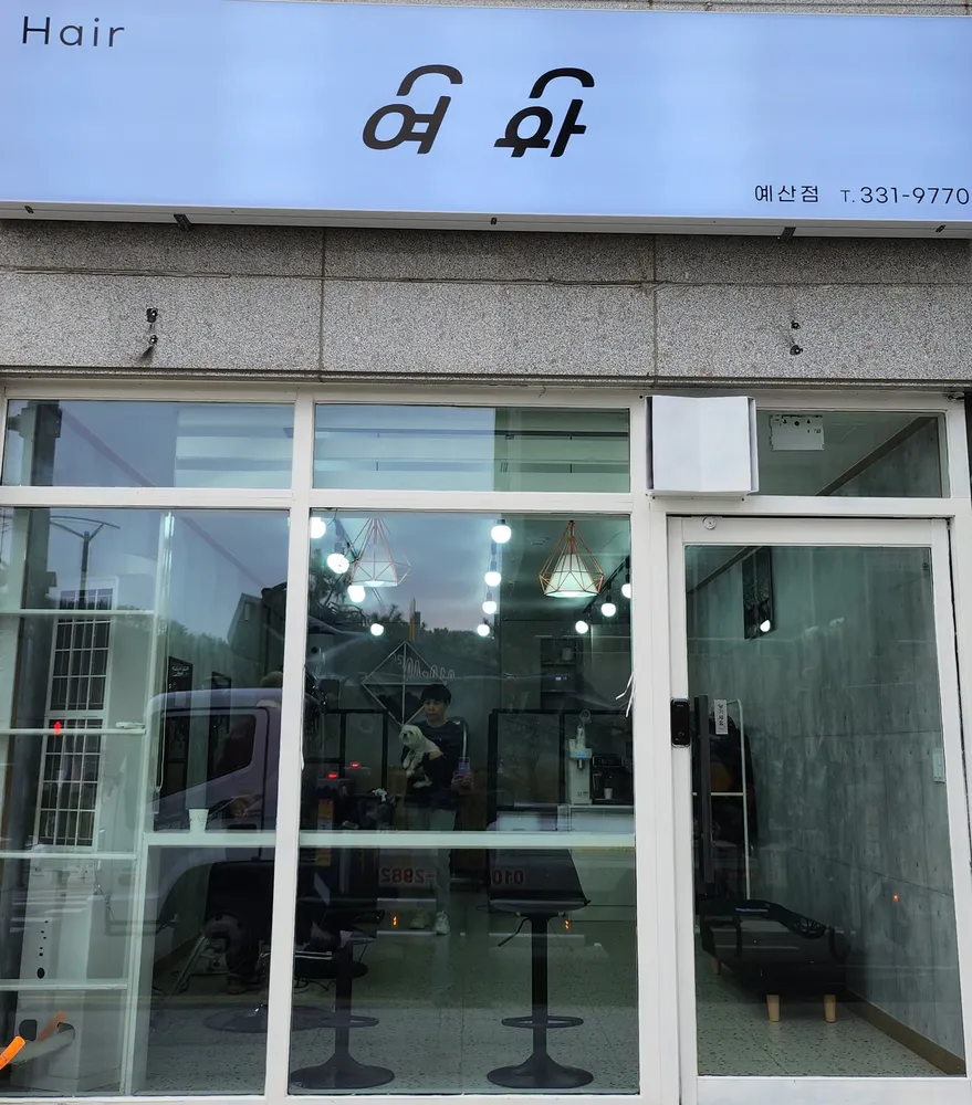 연한헤어 대표 이미지