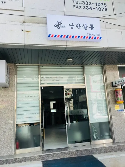 낭만살롱 대표 이미지