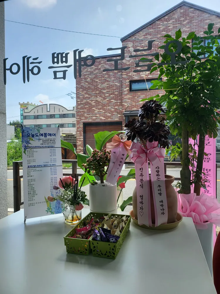 오늘도예쁨헤어 대표 이미지