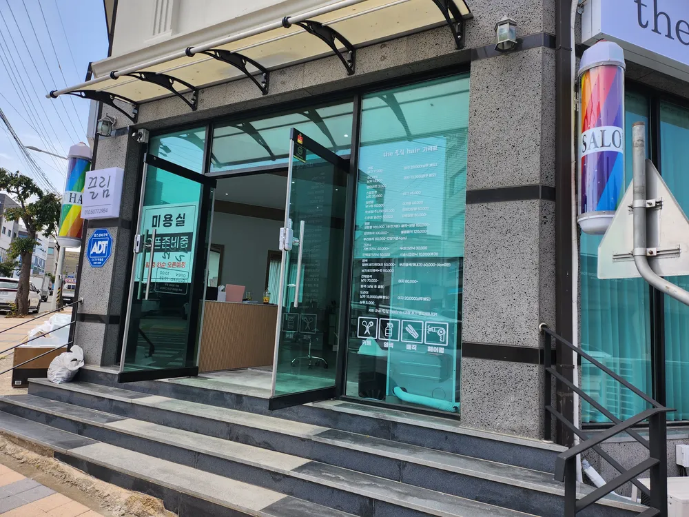 더끌림헤어 대표 이미지