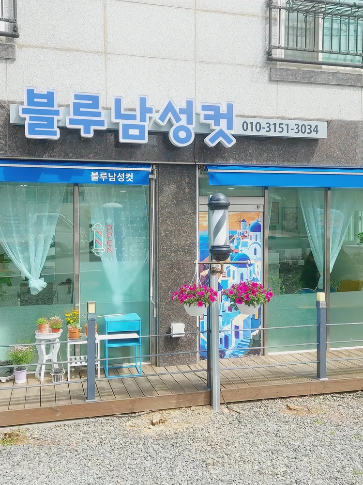 블루남성컷 대표 이미지