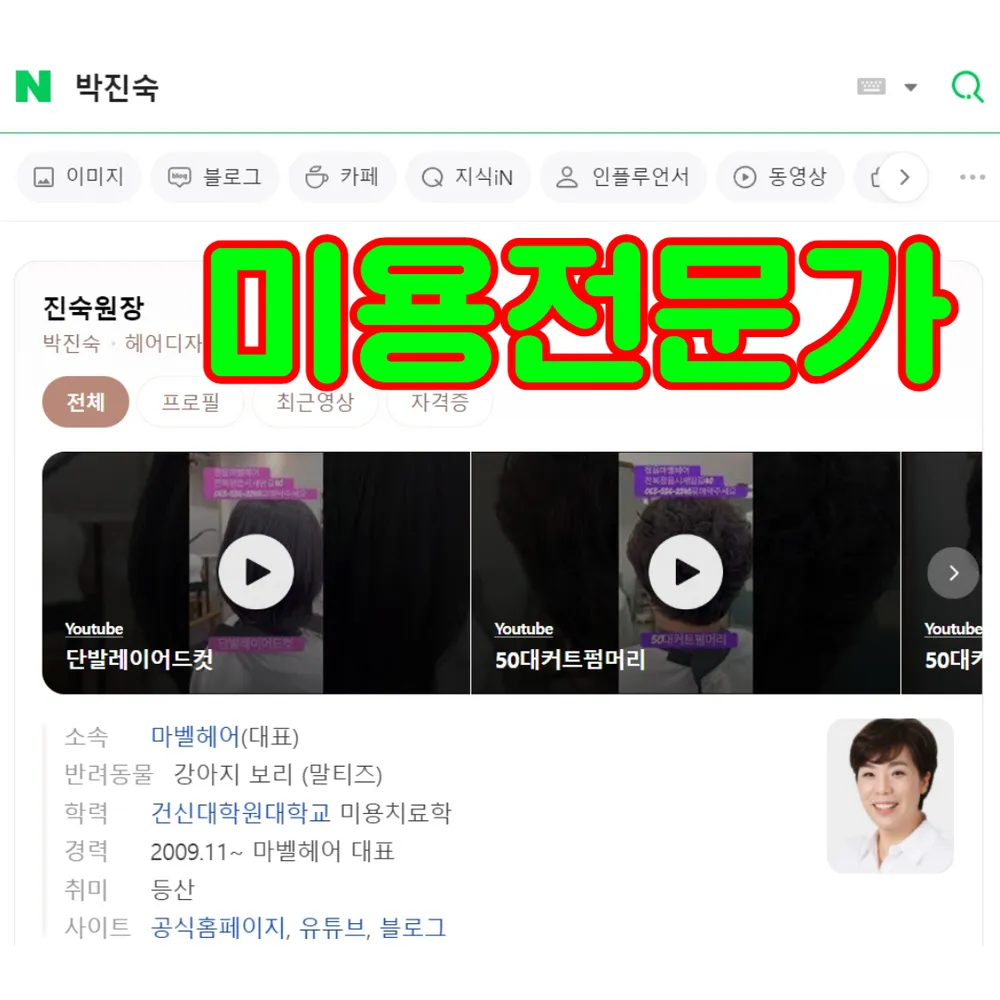 마벨헤어 대표 이미지