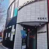 송철헤어 김제점 대표 이미지