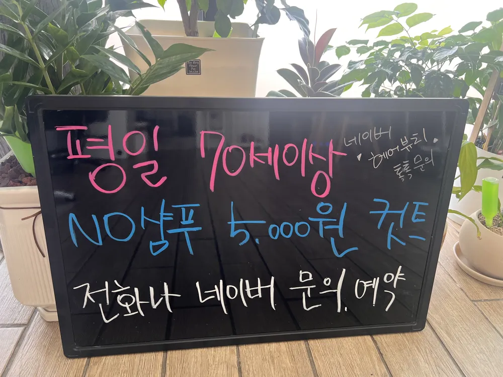 헤어뷰티 대표 이미지