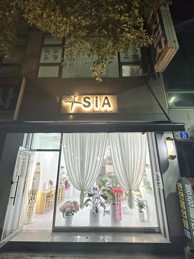 시아헤어 대표 이미지