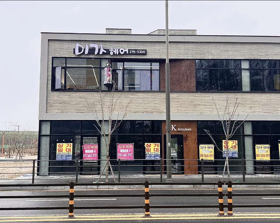 미가헤어 삼봉지구 대표 이미지