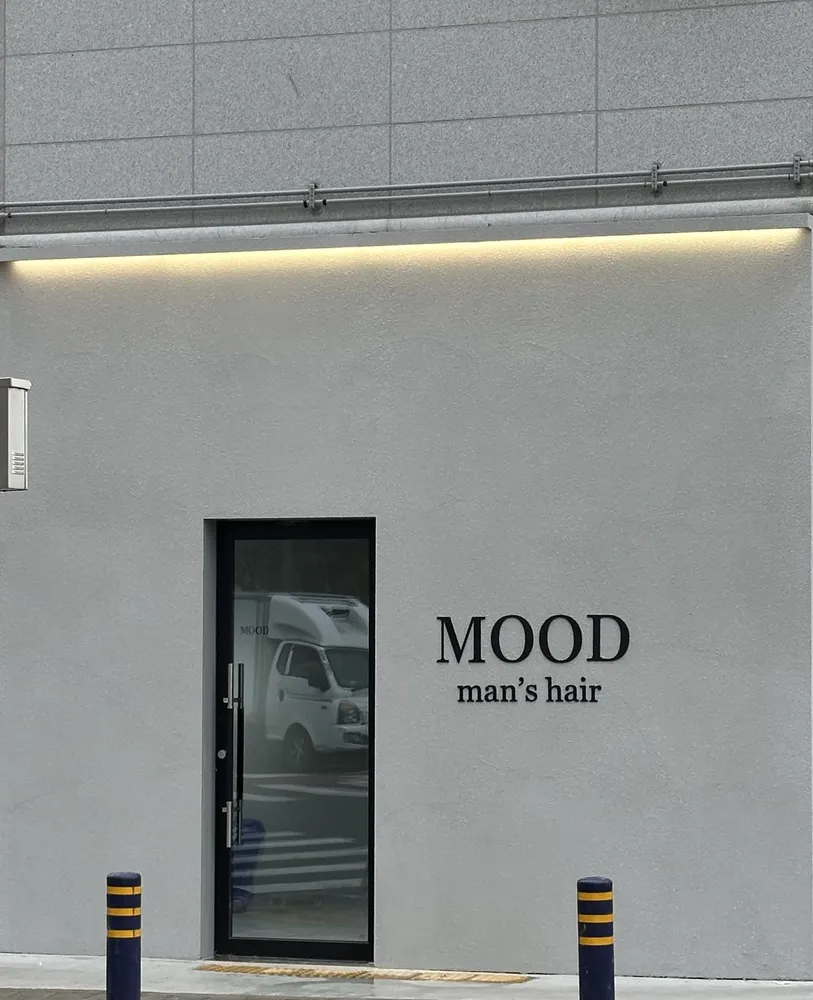 무드 완주본점 대표 이미지