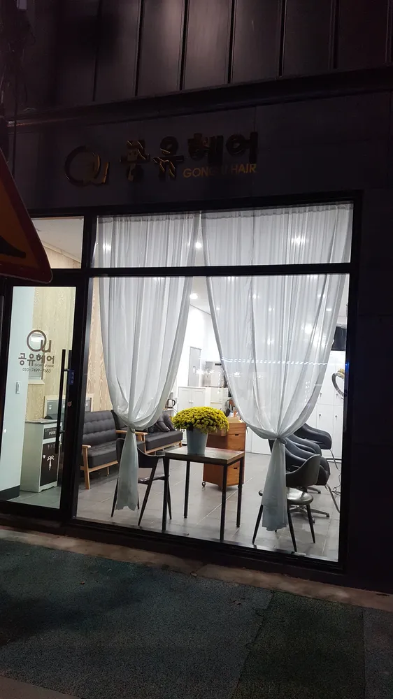 공유헤어 대표 이미지