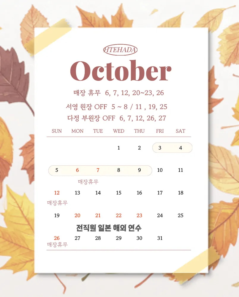 더하다뷰티룸 대표 이미지