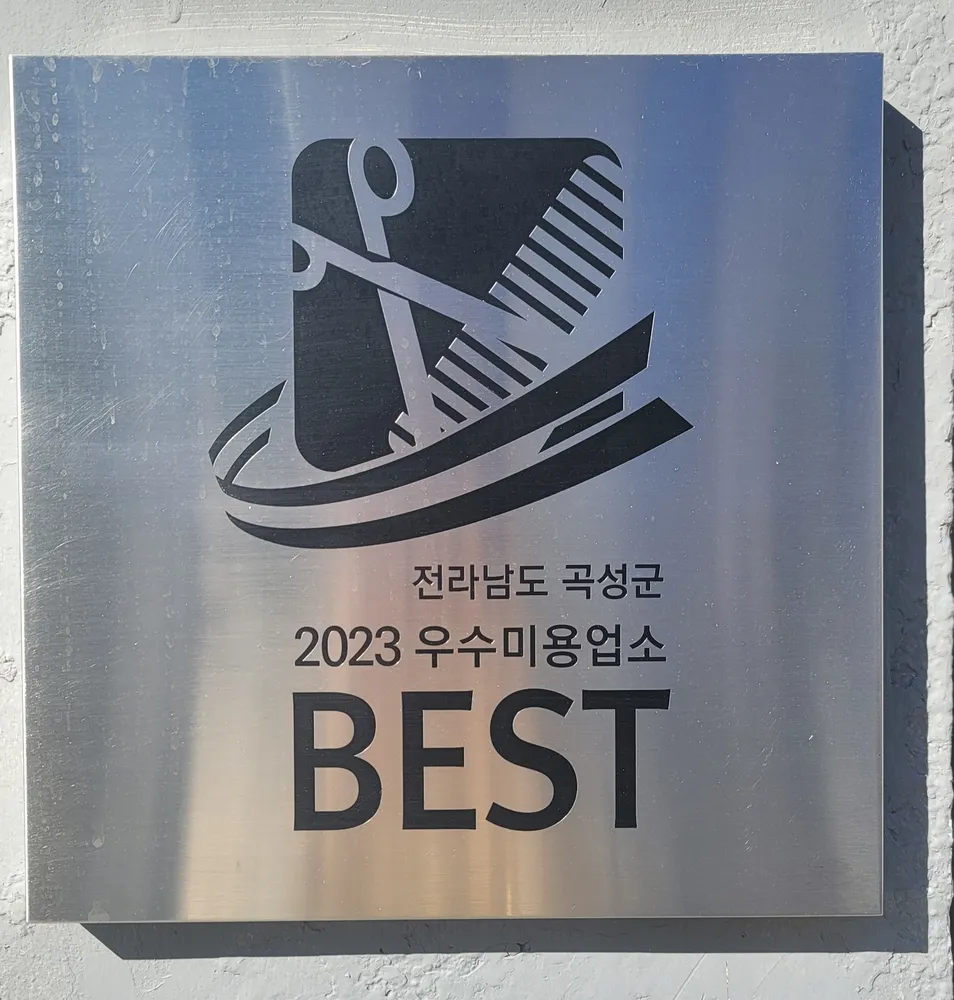 봄날헤어 대표 이미지