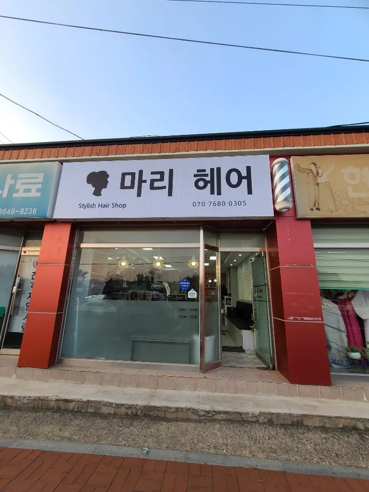 마리헤어 대표 이미지