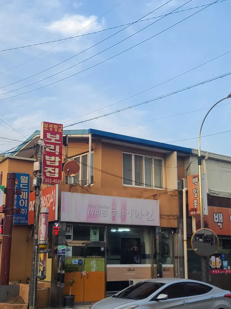 이미경헤어라인 대표 이미지