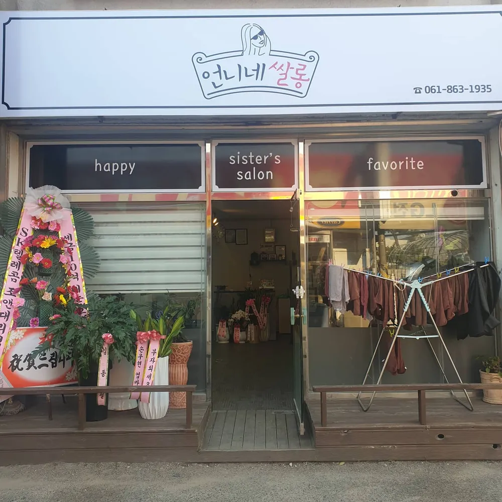 언니네쌀롱 대표 이미지