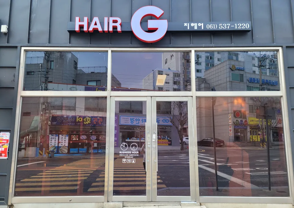 헤어지 대표 이미지